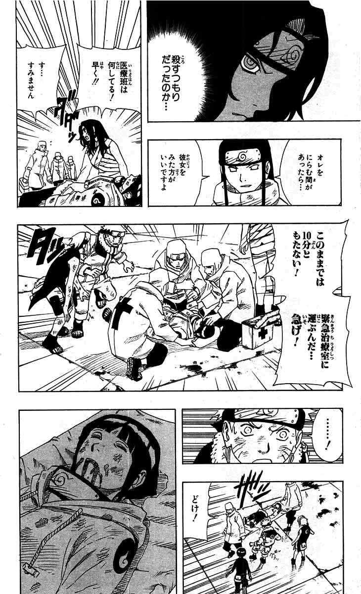 Naruto, chapter 81, page 6