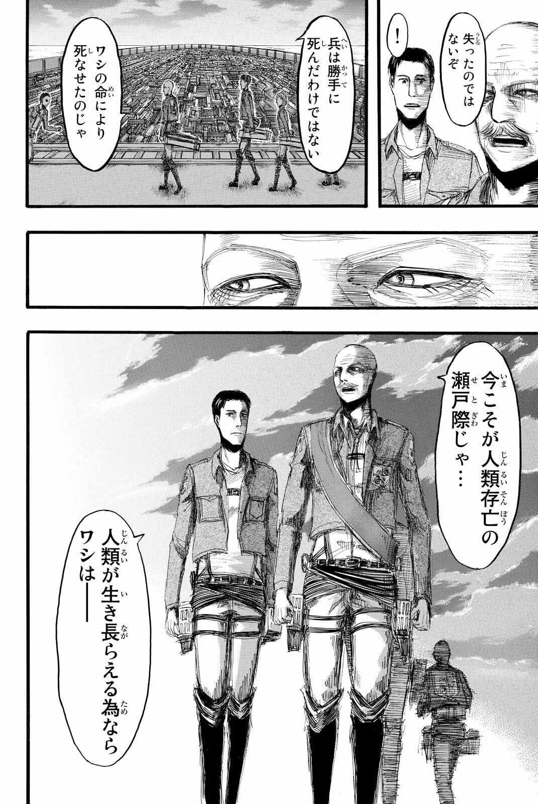 Attack on Titan, chapter 13, image 2