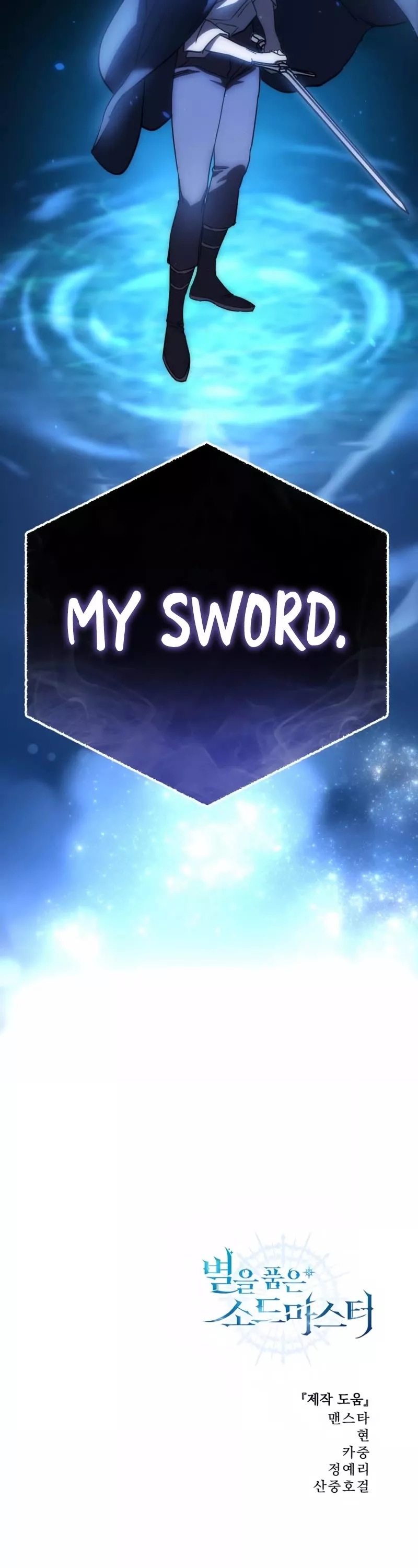 Star-Fostered Swordmaster, chapter 5, image 97