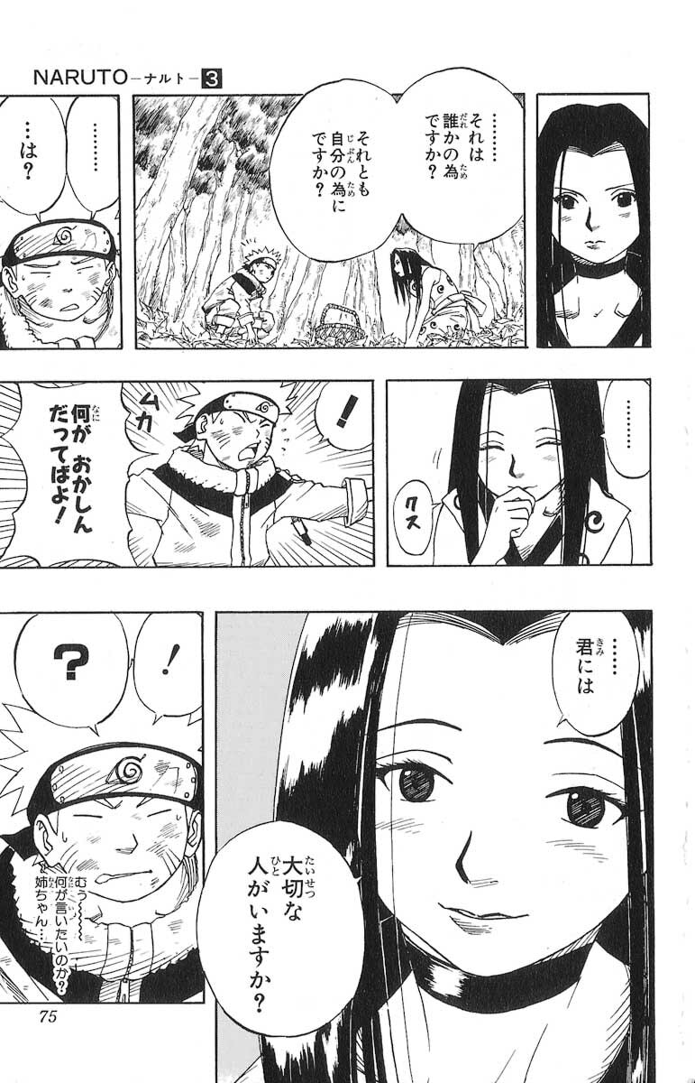 Naruto, chapter 21, page 9