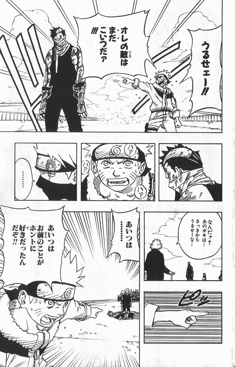 Naruto, chapter 32, image 9