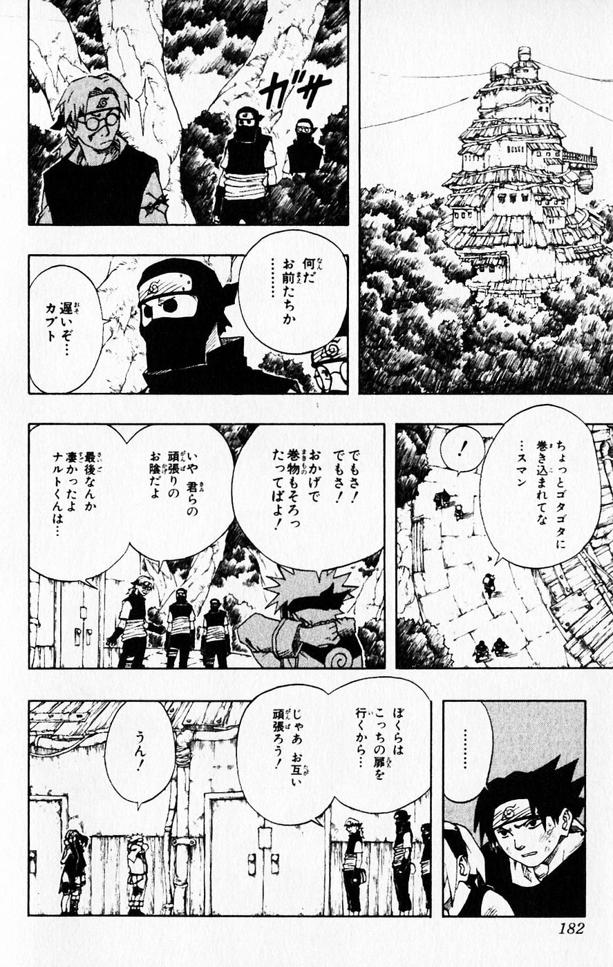 Naruto, chapter 63, image 14