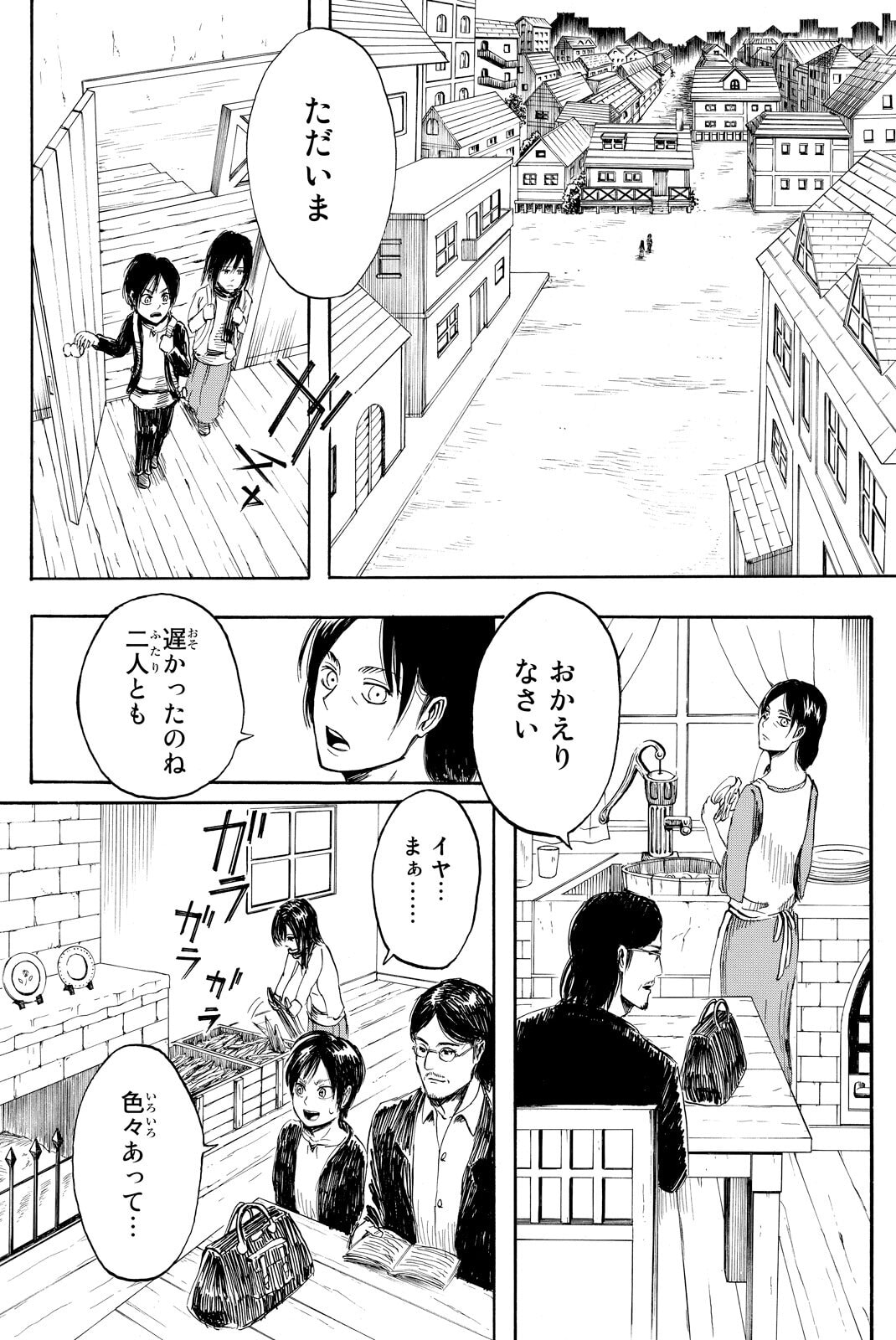 Attack on Titan, chapter 1, image 37
