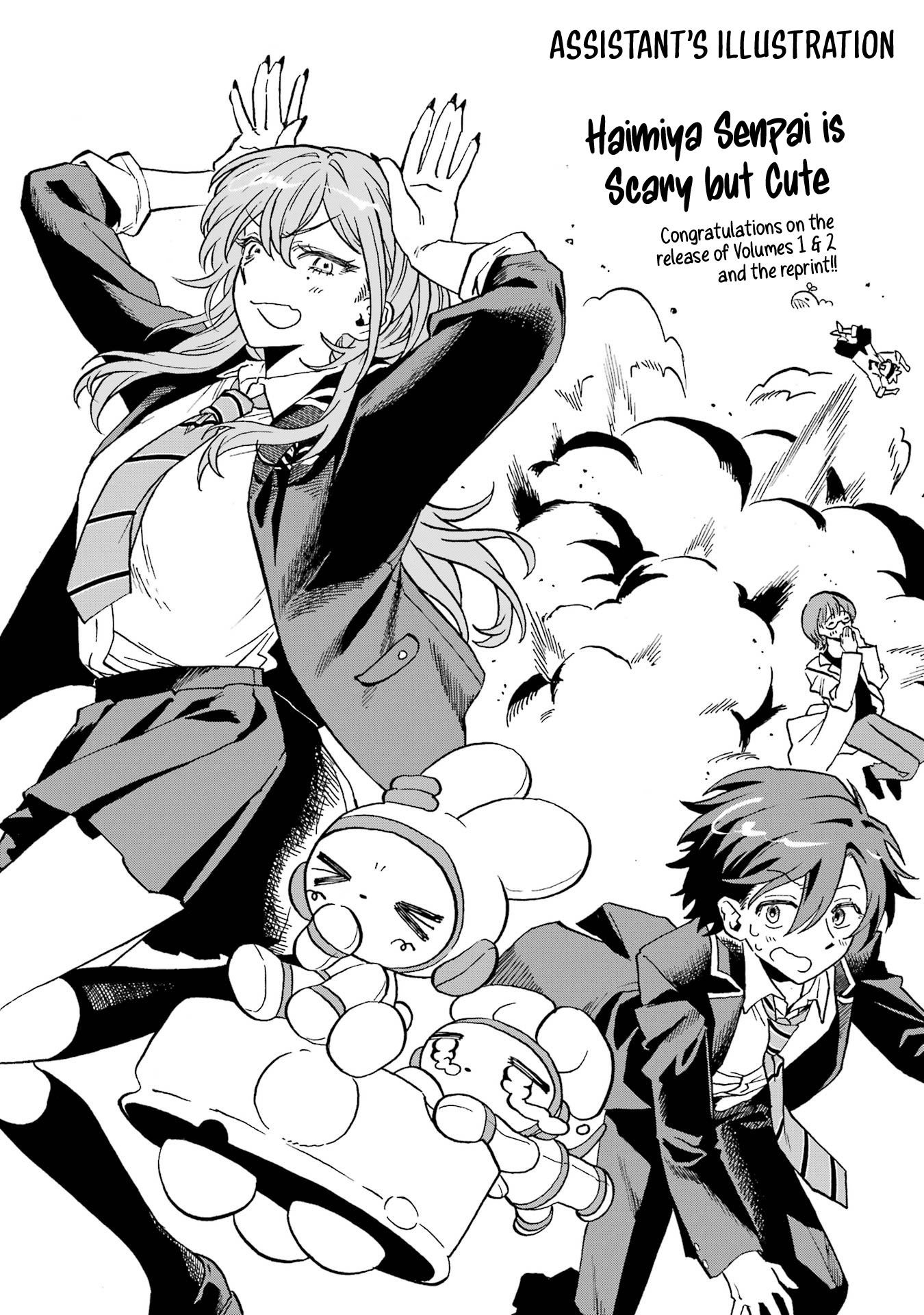 Haimiya-senpai wa Kowakute Kawaii, chapter 25.5, image 8