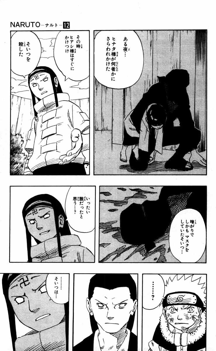 Naruto, chapter 102, image 15