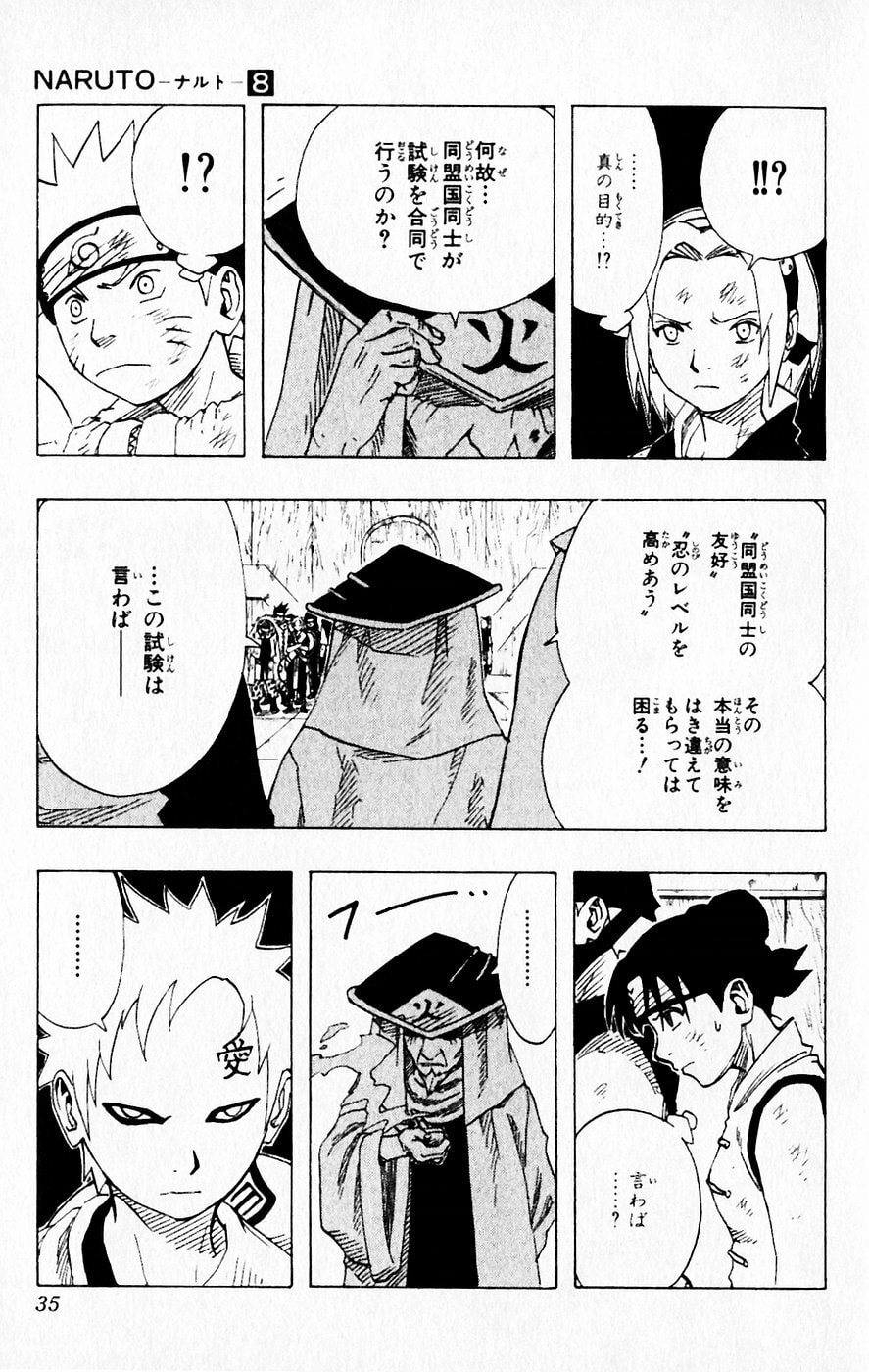 Naruto, chapter 65, image 8