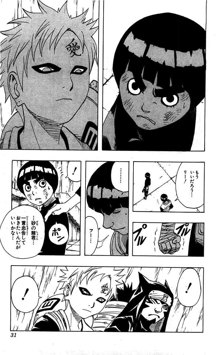 Naruto, chapter 74, image 5