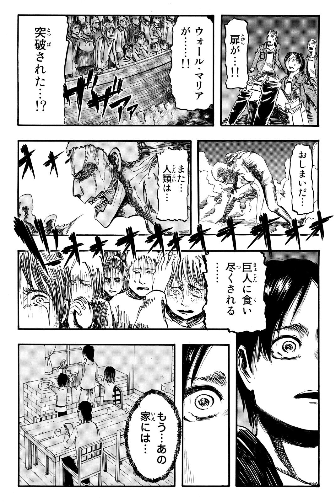 Attack on Titan, chapter 2, image 32