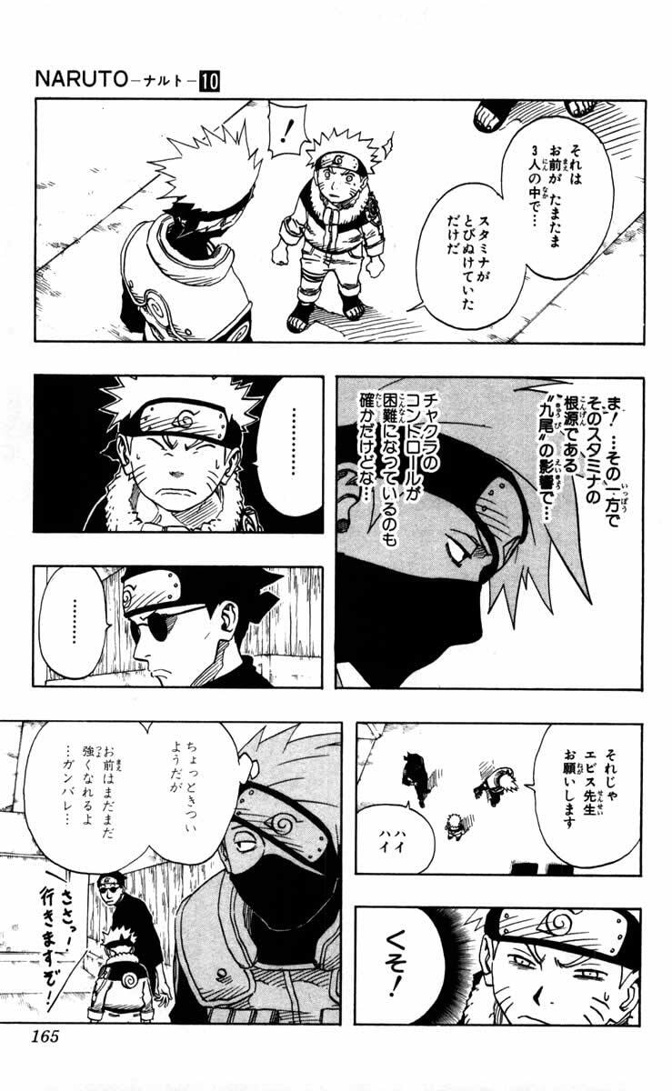 Naruto, chapter 90, image 8