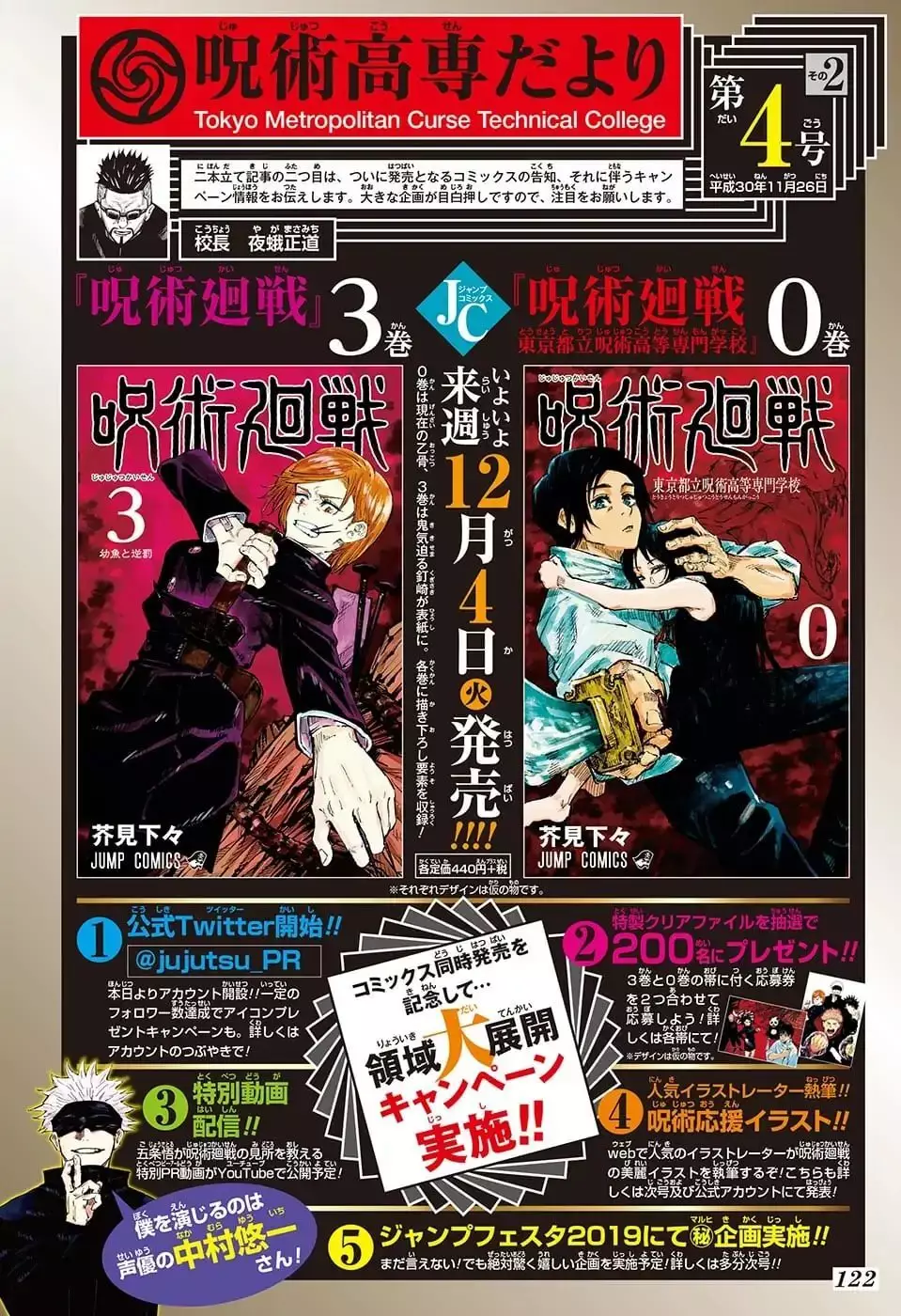 Jujutsu Kaisen, chapter 37, image 2