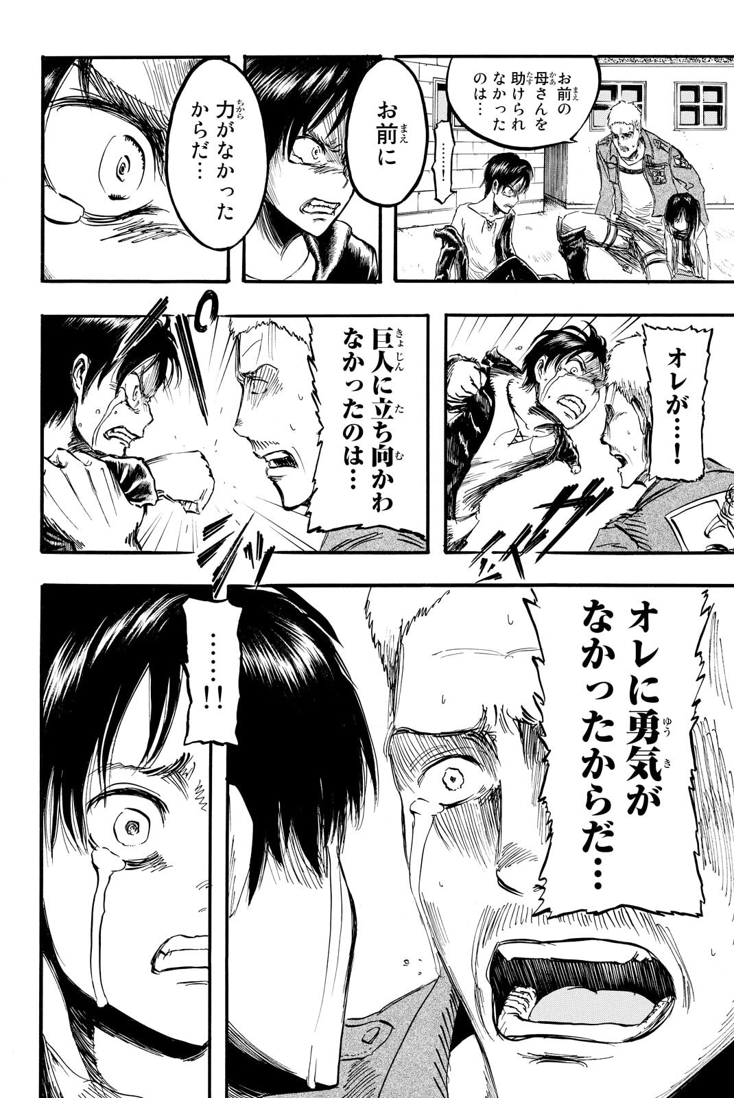 Attack on Titan, chapter 2, image 26