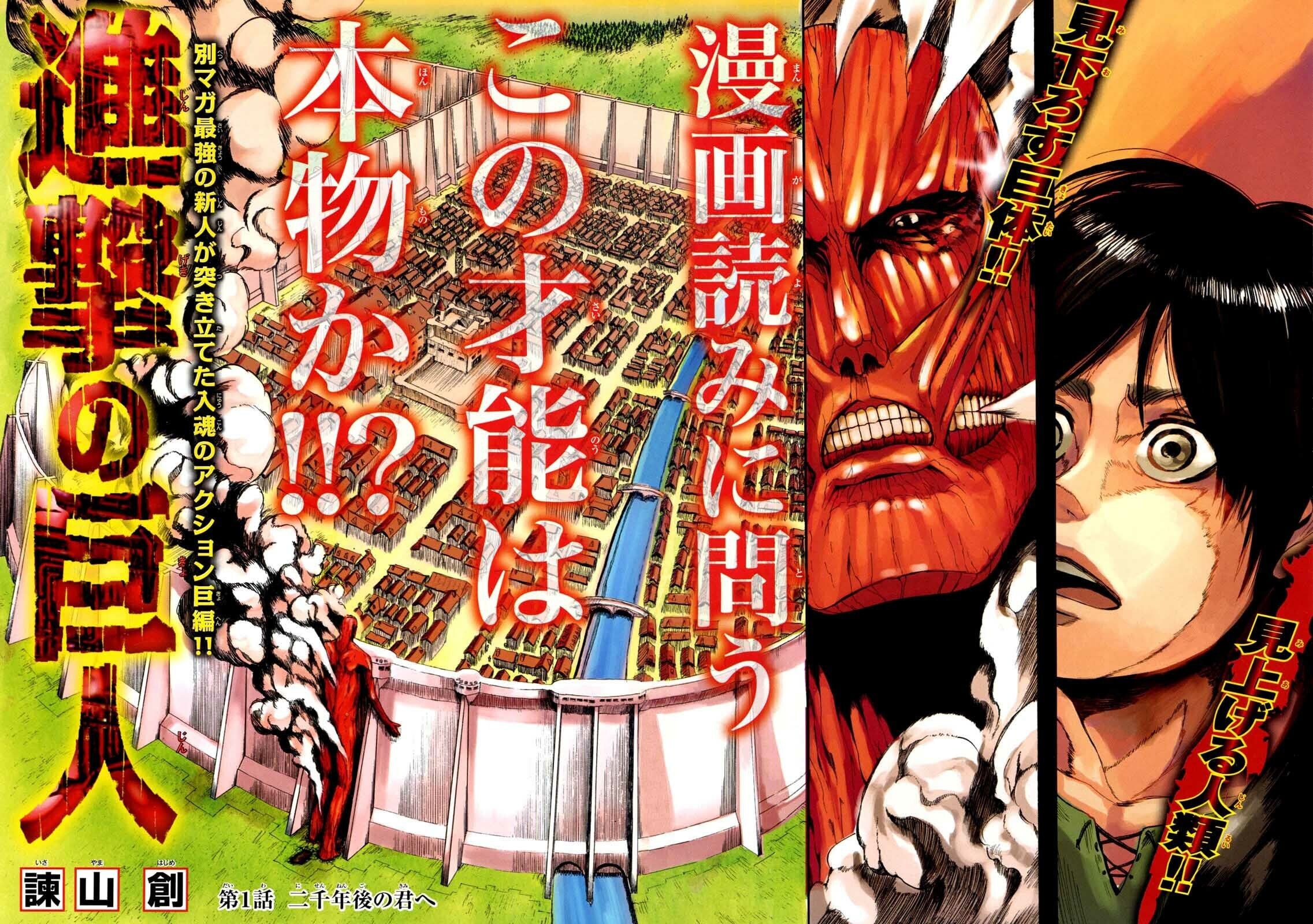 Attack on Titan, chapter 1, page 7
