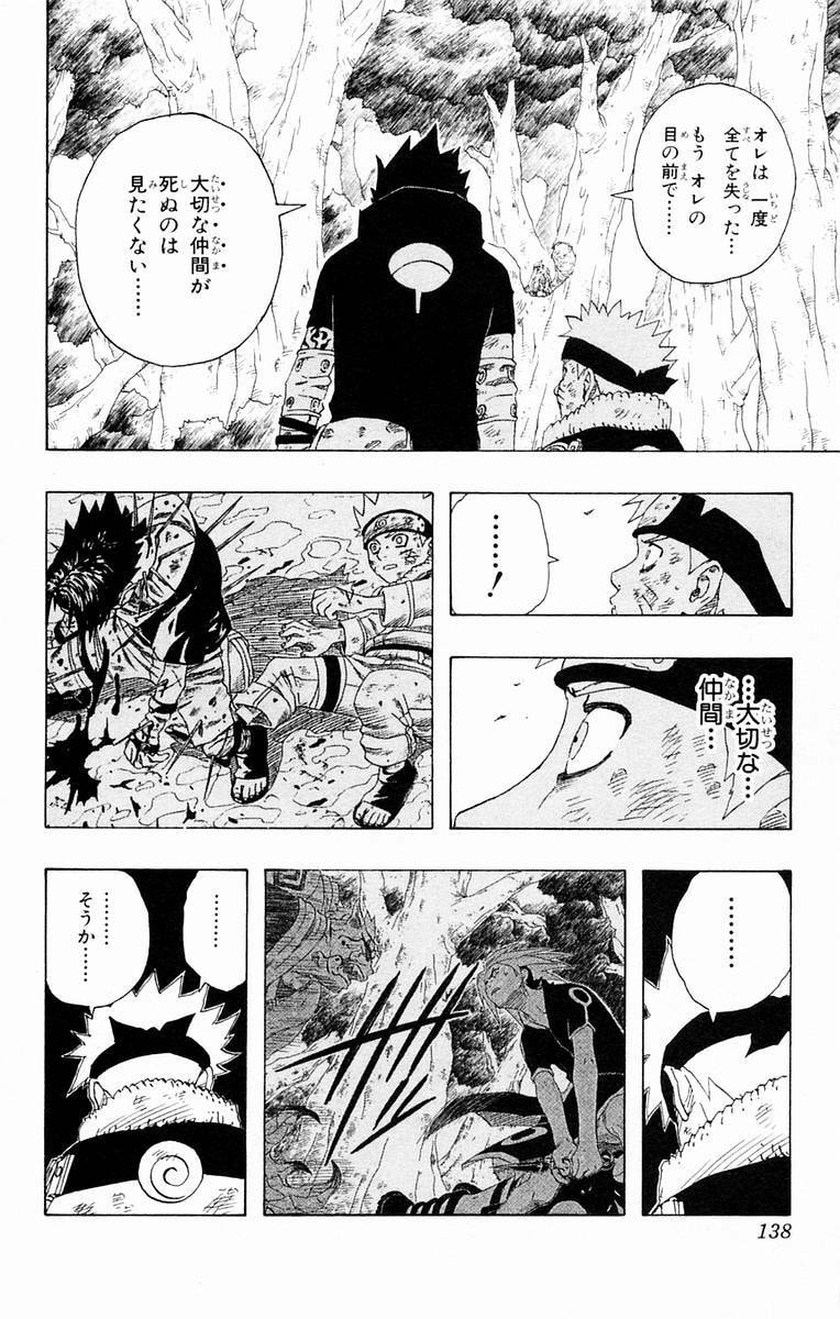 Naruto, chapter 133, page 12