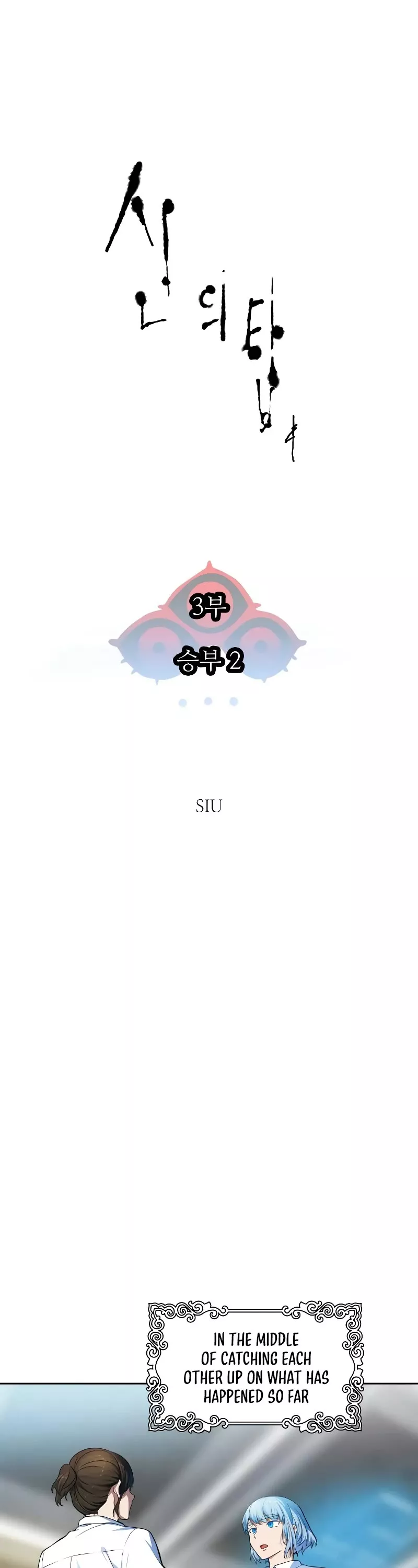 Tower of God, chapter 570, image 37
