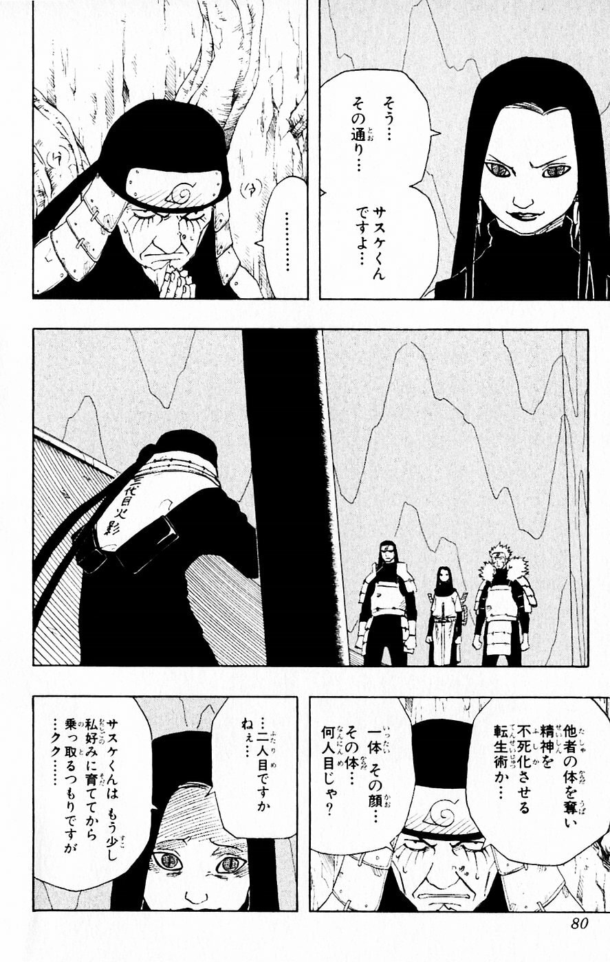 Naruto, chapter 122, image 2