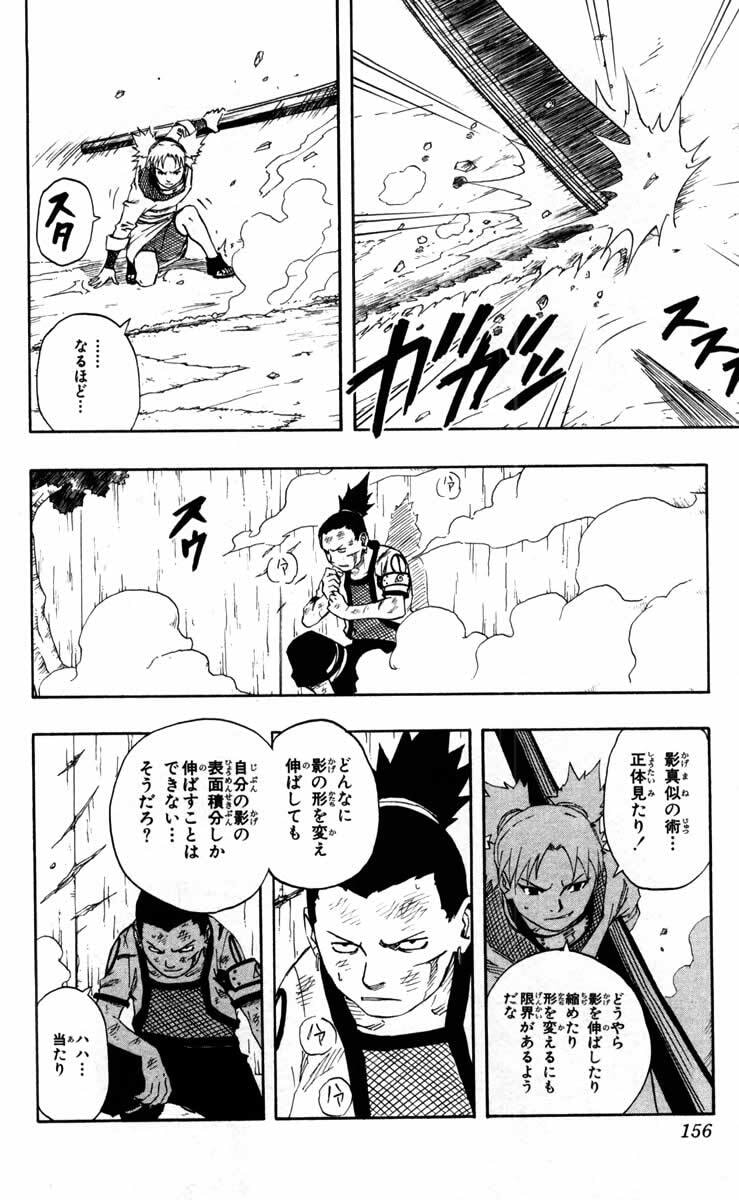 Naruto, chapter 107, page 12