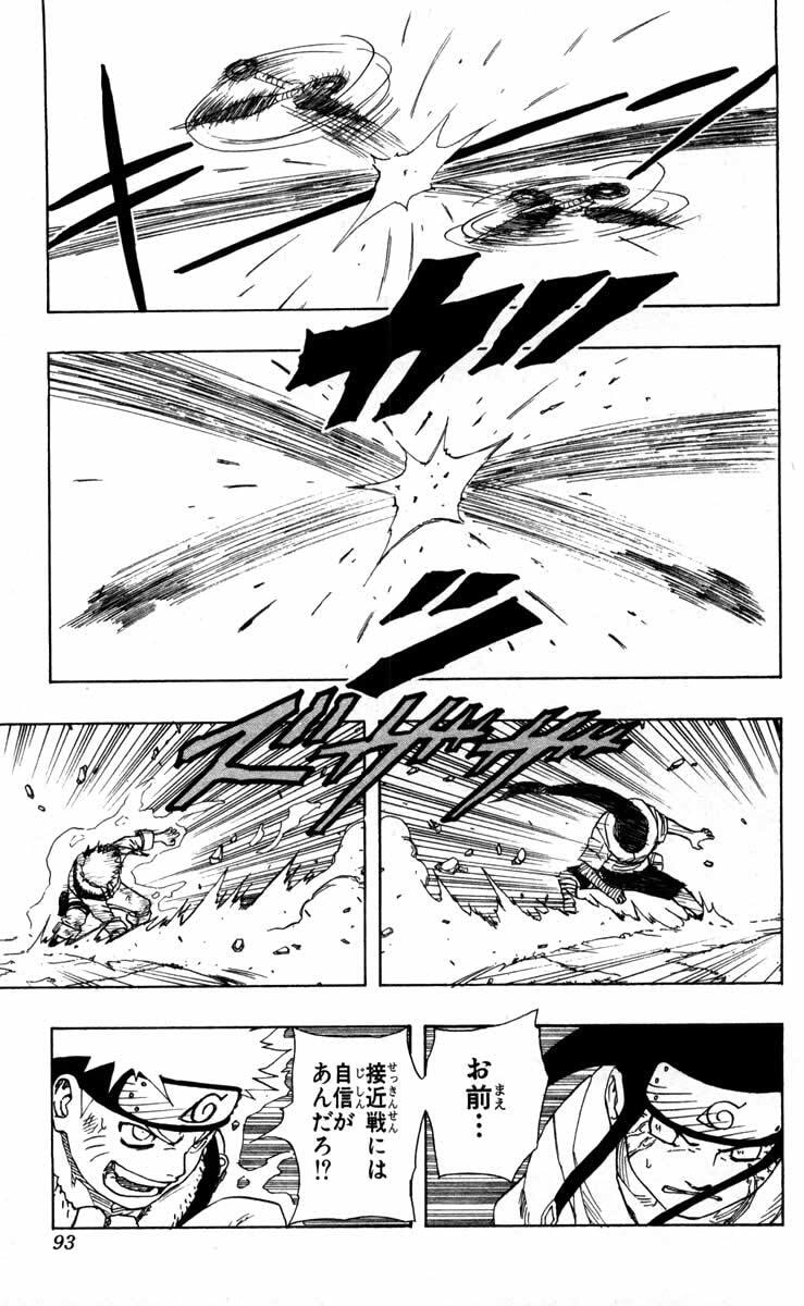 Naruto, chapter 104, page 7