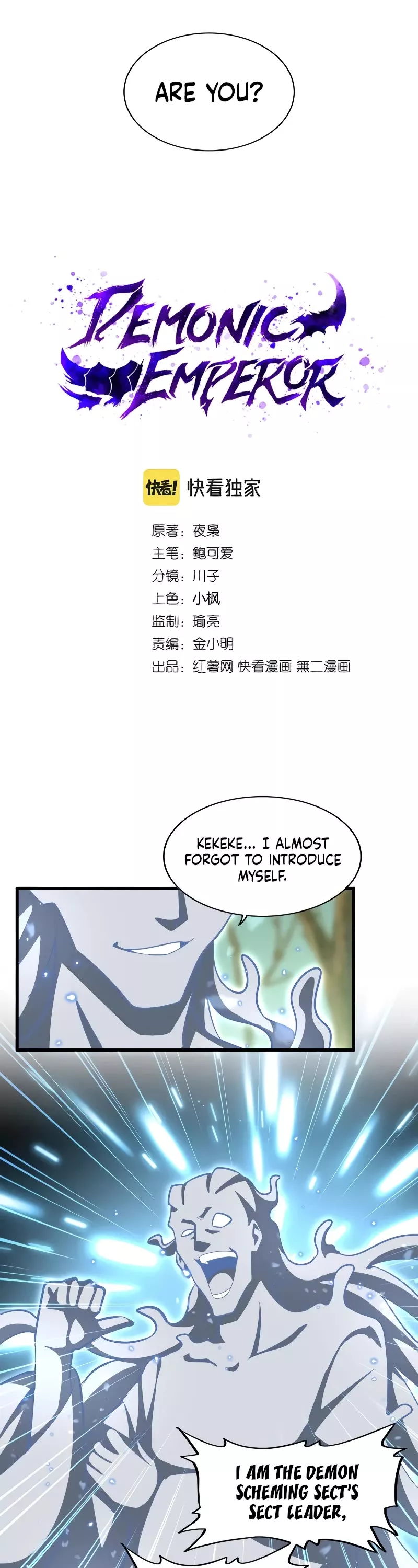 Magic Emperor, chapter 367, image 3