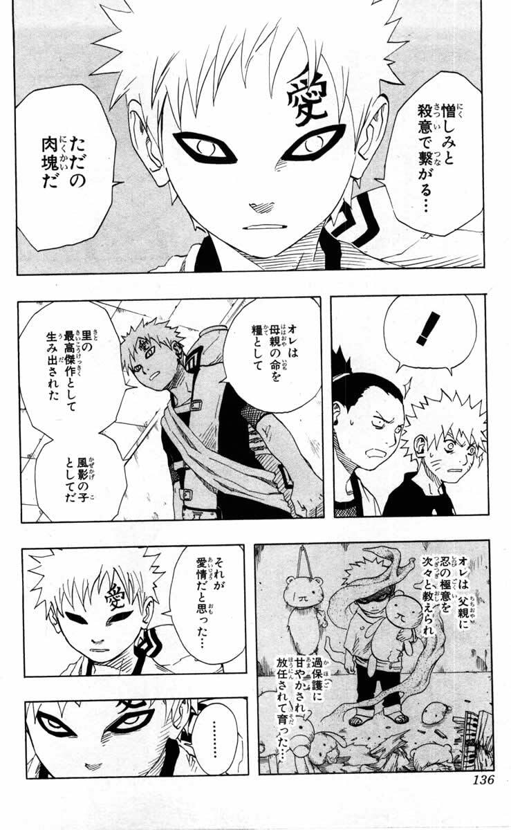 Naruto, chapter 97, image 10