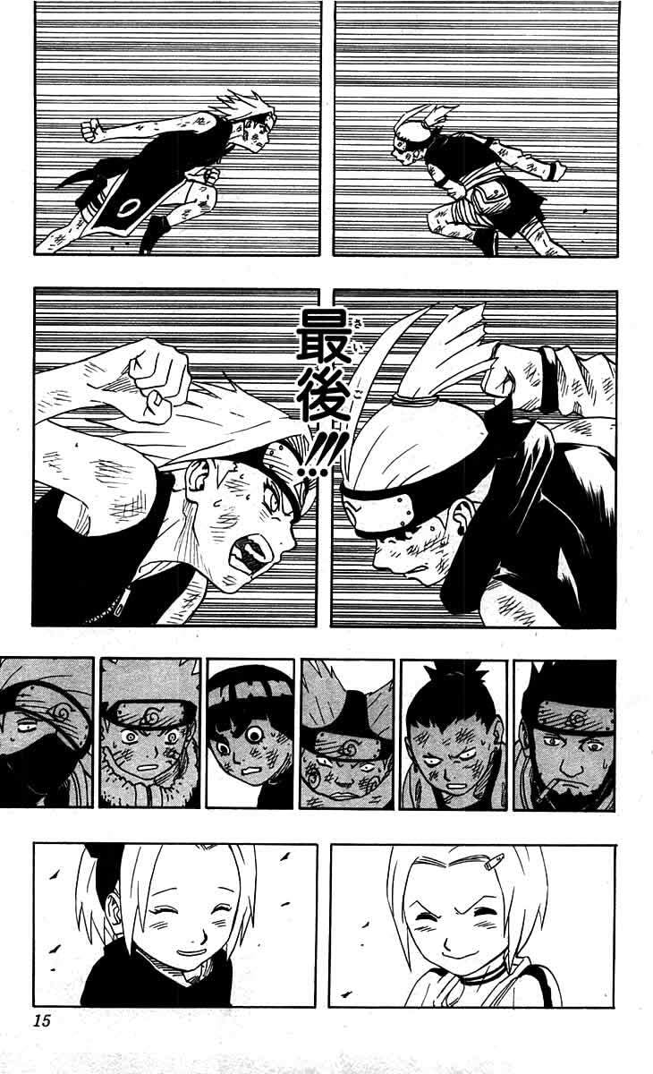 Naruto, chapter 73, image 9