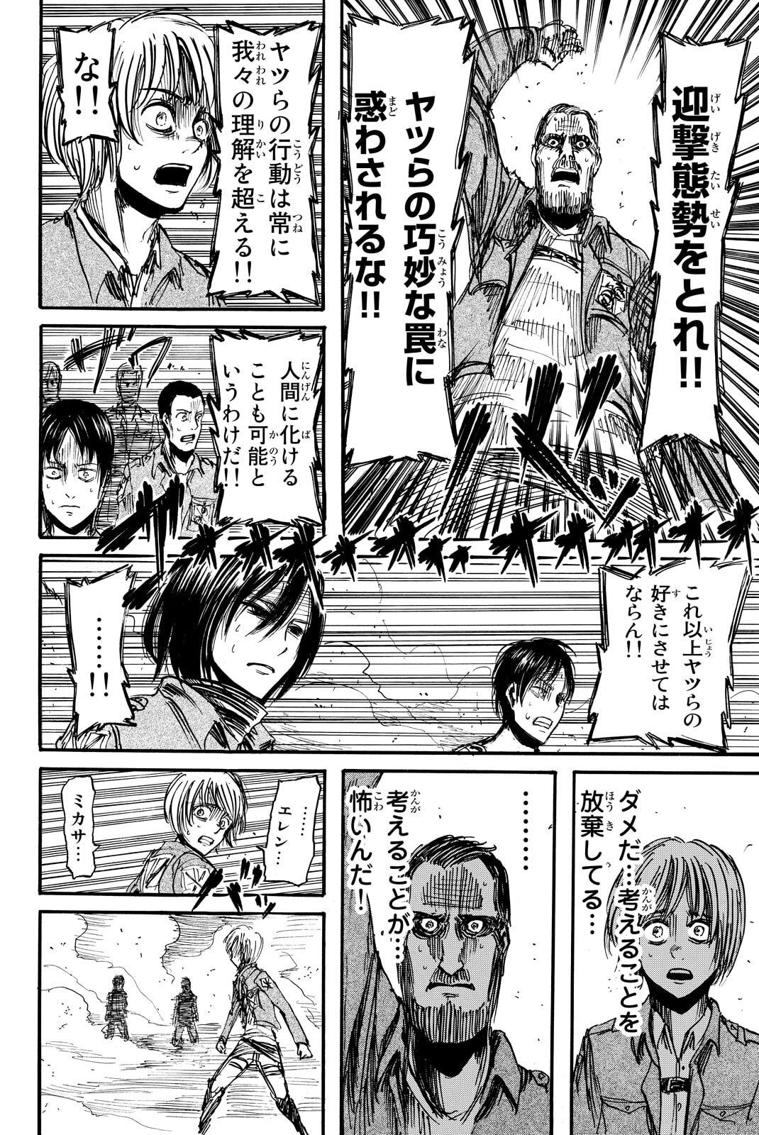 Attack on Titan, chapter 11, image 37