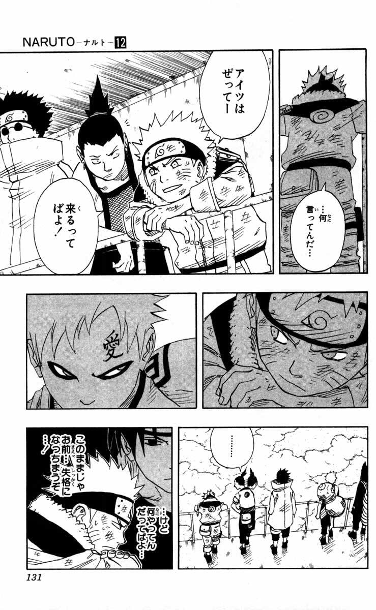 Naruto, chapter 106, image 5