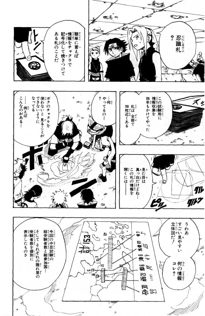 Naruto, chapter 39, image 9