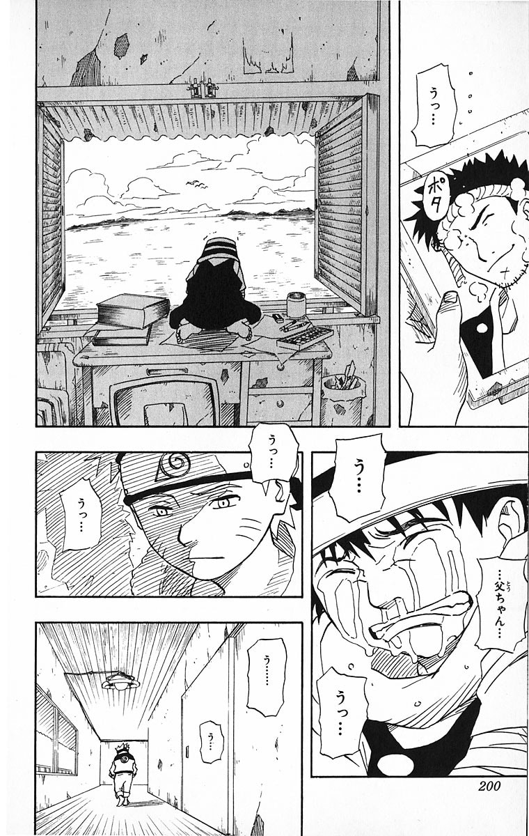 Naruto, chapter 17, image 14
