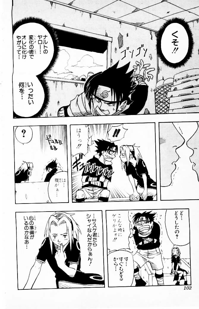 Naruto, chapter 3, page 18