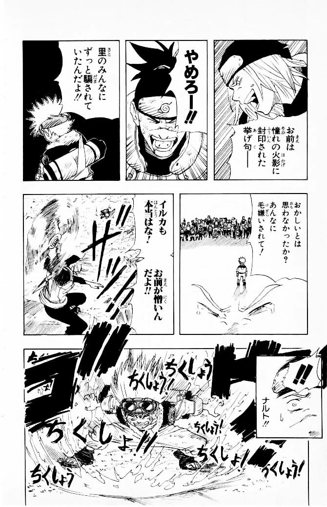 Naruto, chapter 1, image 32