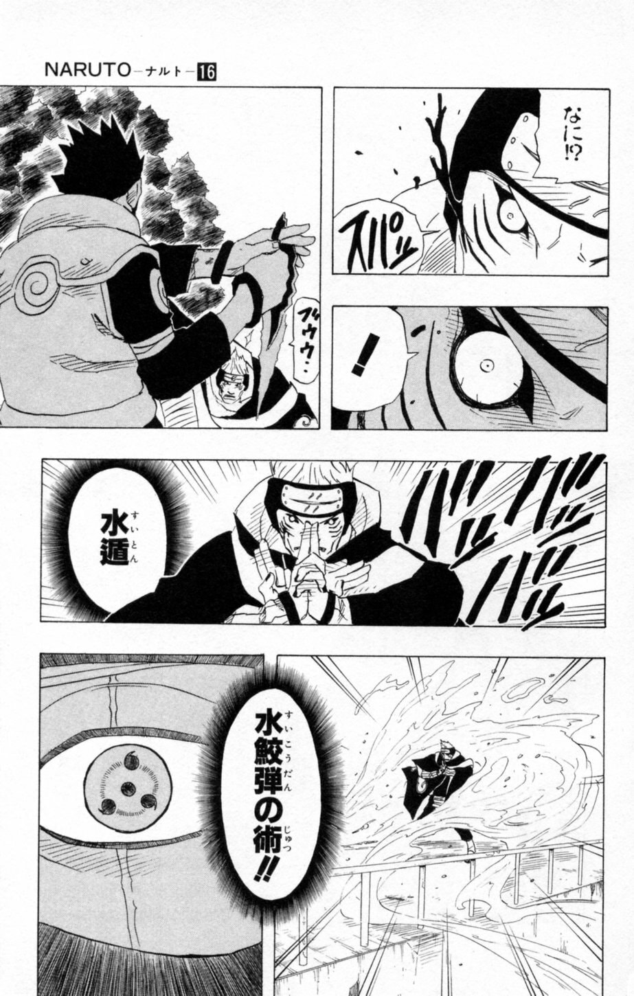 Naruto, chapter 141, image 17