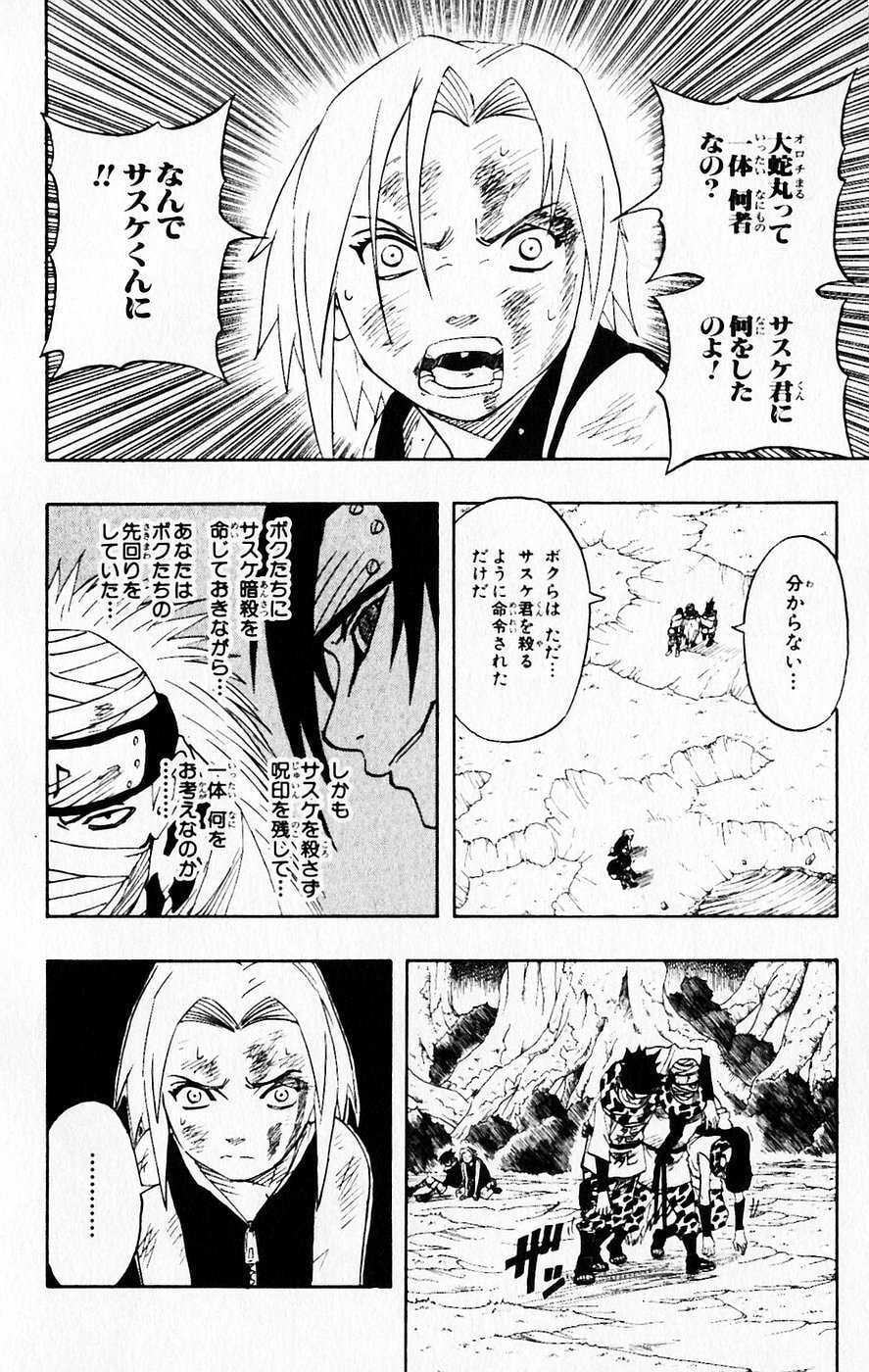 Naruto, chapter 56, image 18