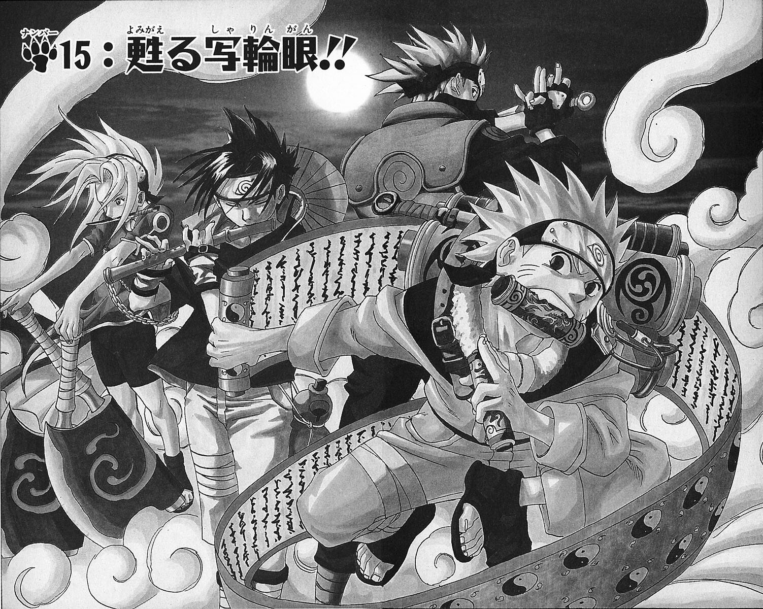 Naruto, chapter 15, image 2