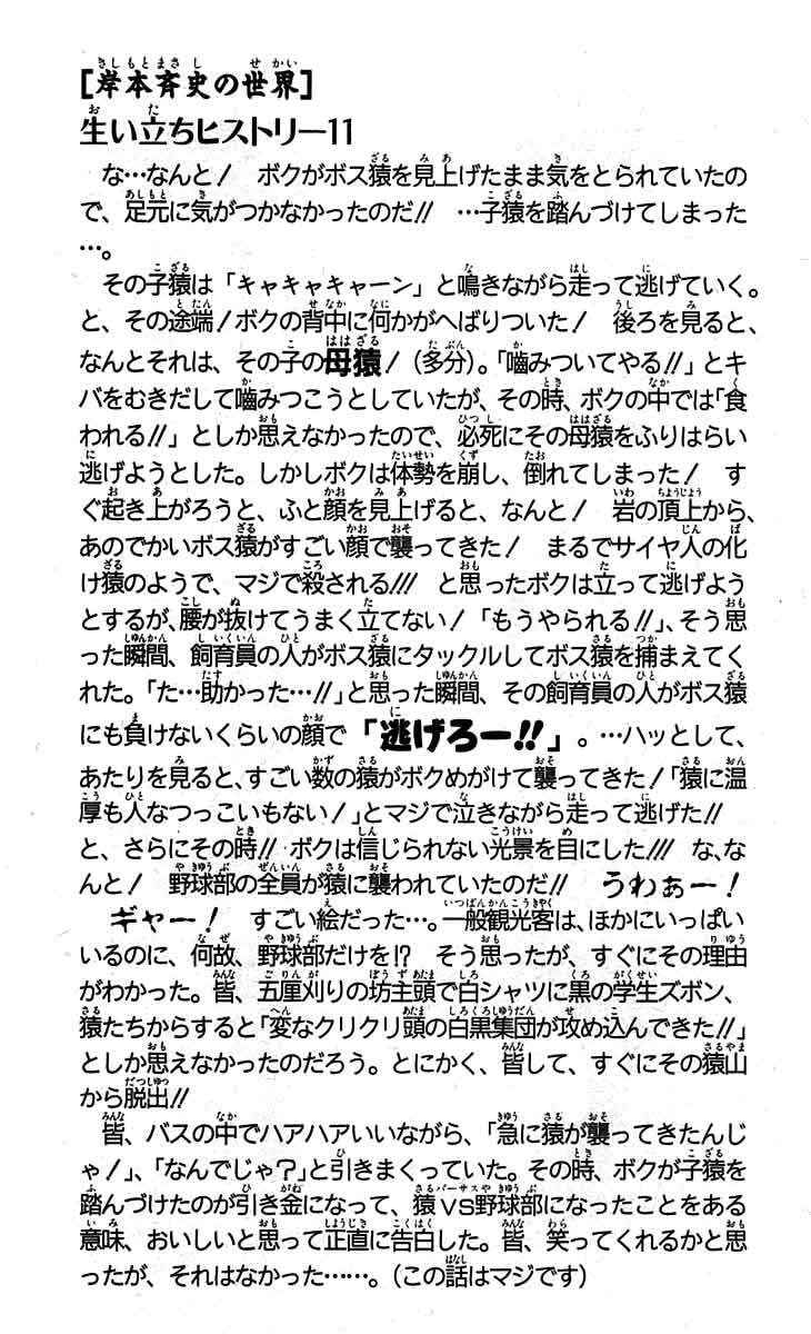 Naruto, chapter 79, image 20