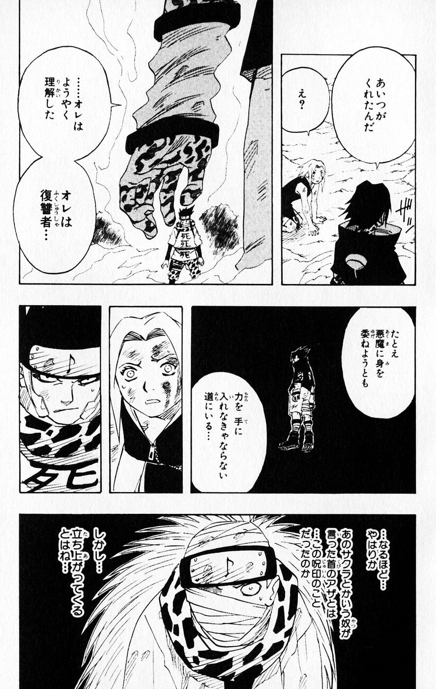 Naruto, chapter 56, image 3