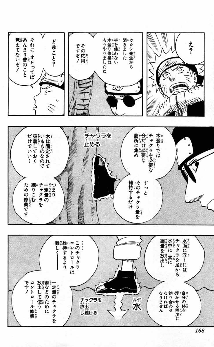 Naruto, chapter 90, image 11