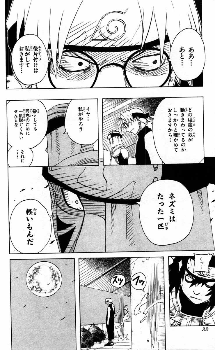 Naruto, chapter 92, image 6