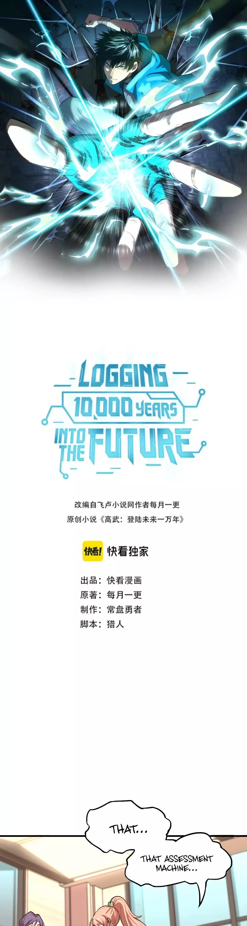 Logging 10,000 Years into the Future, chapter 11, image 2