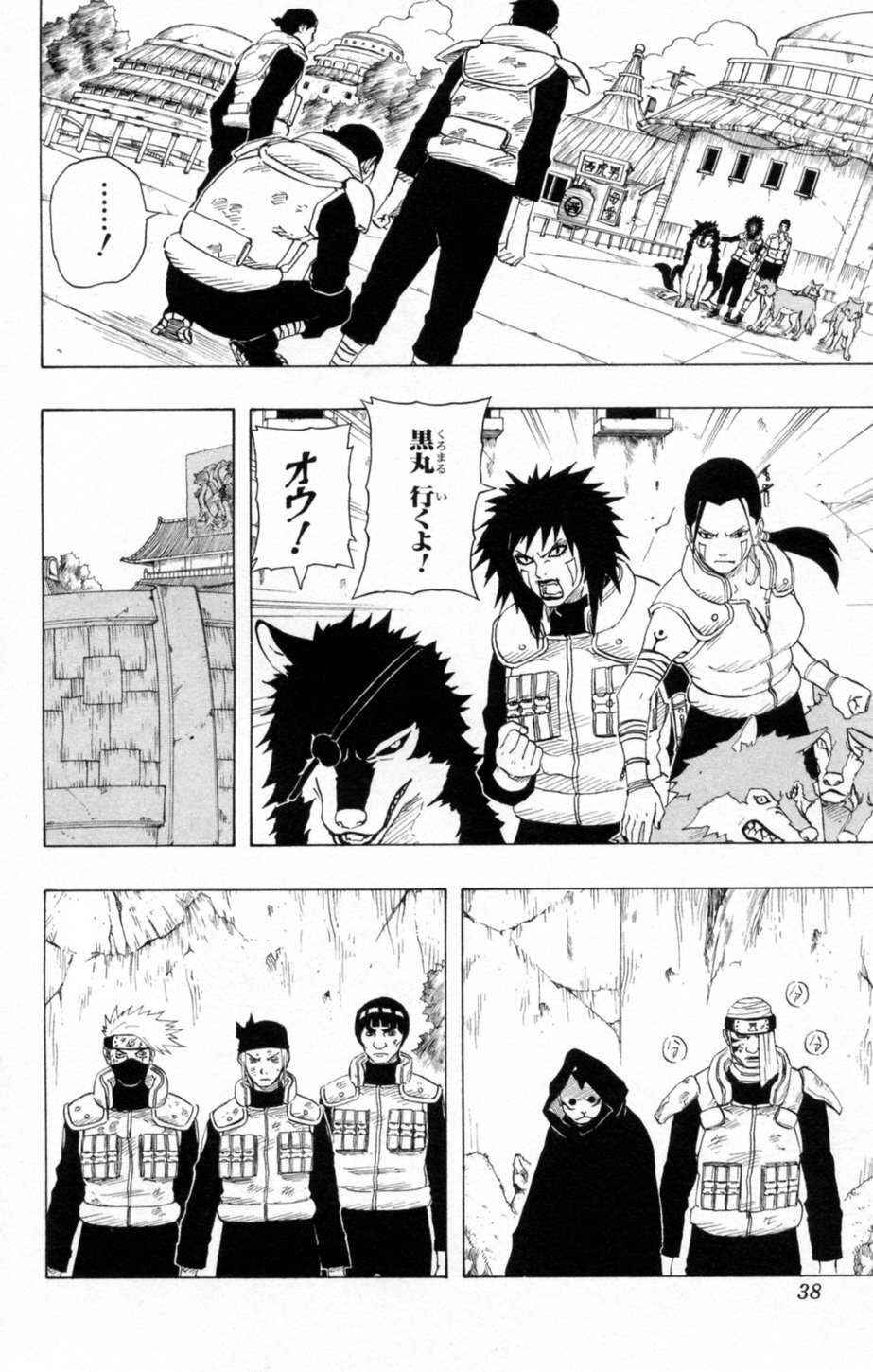 Naruto, chapter 137, page 12
