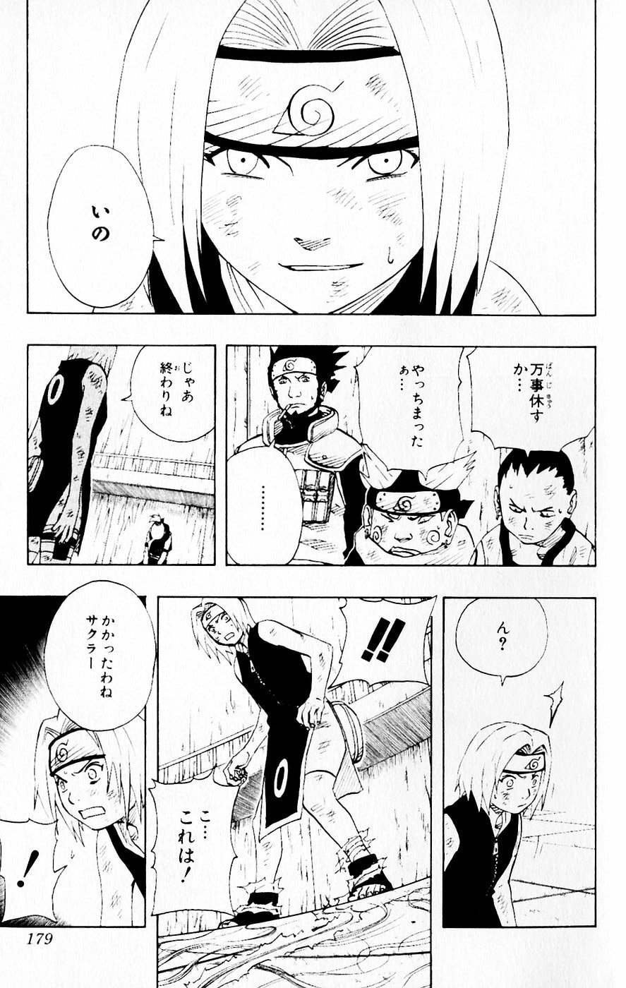Naruto, chapter 72, page 15