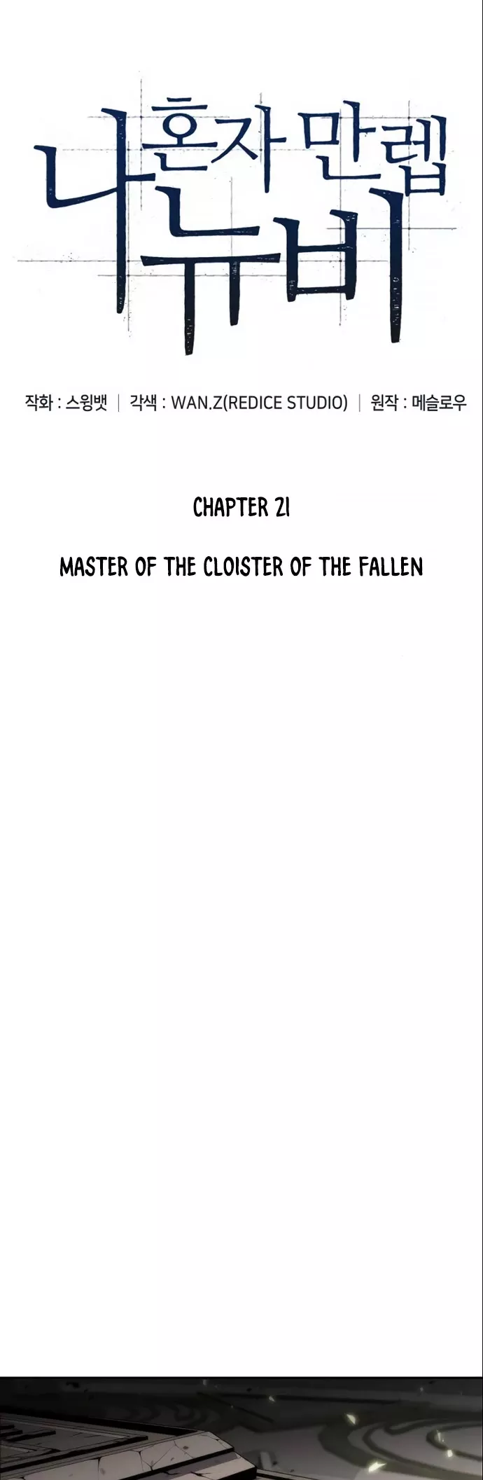 Solo Max-Level Newbie, chapter 21, image 16