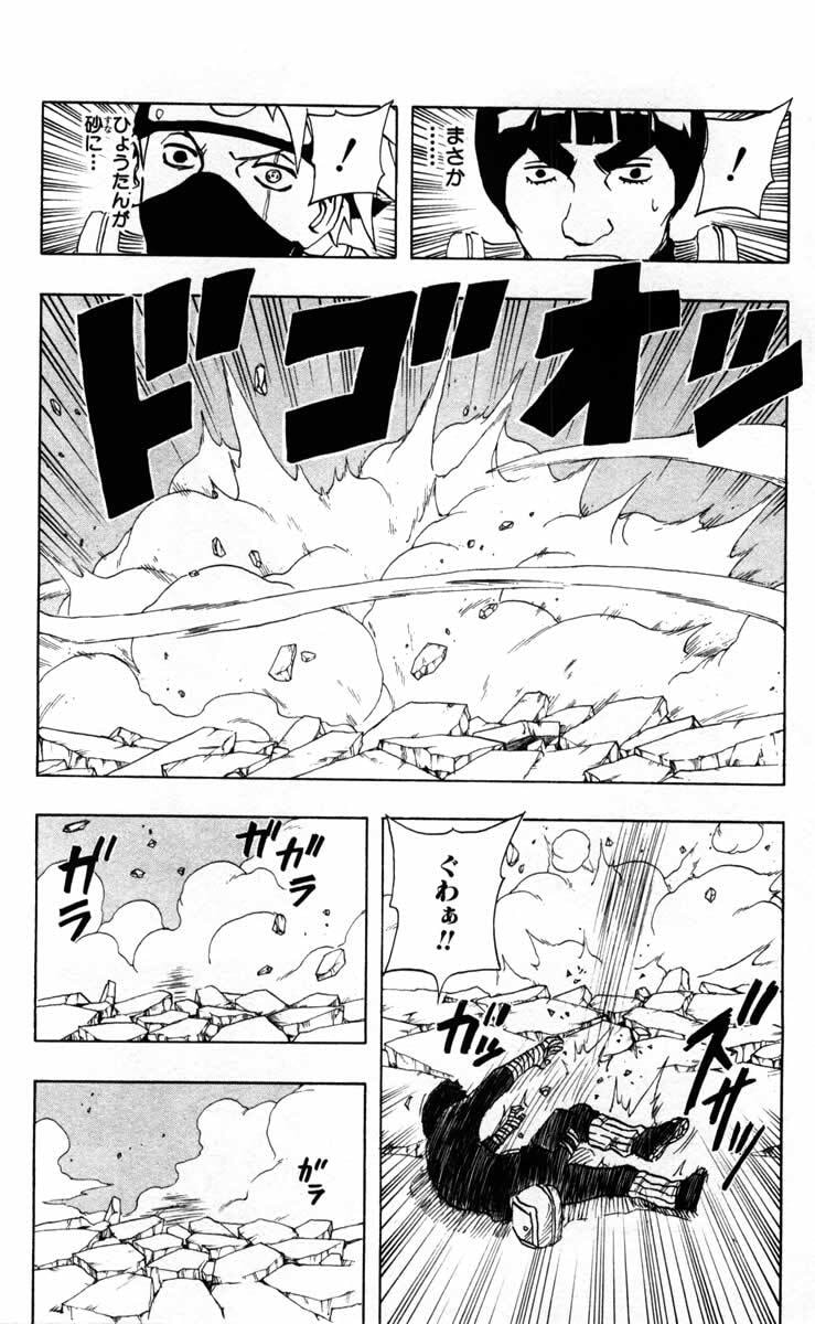 Naruto, chapter 86, image 6