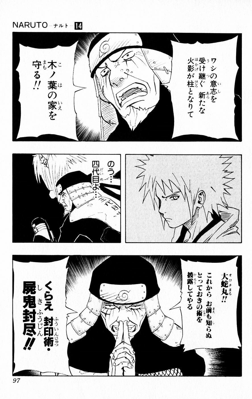 Naruto, chapter 122, image 19