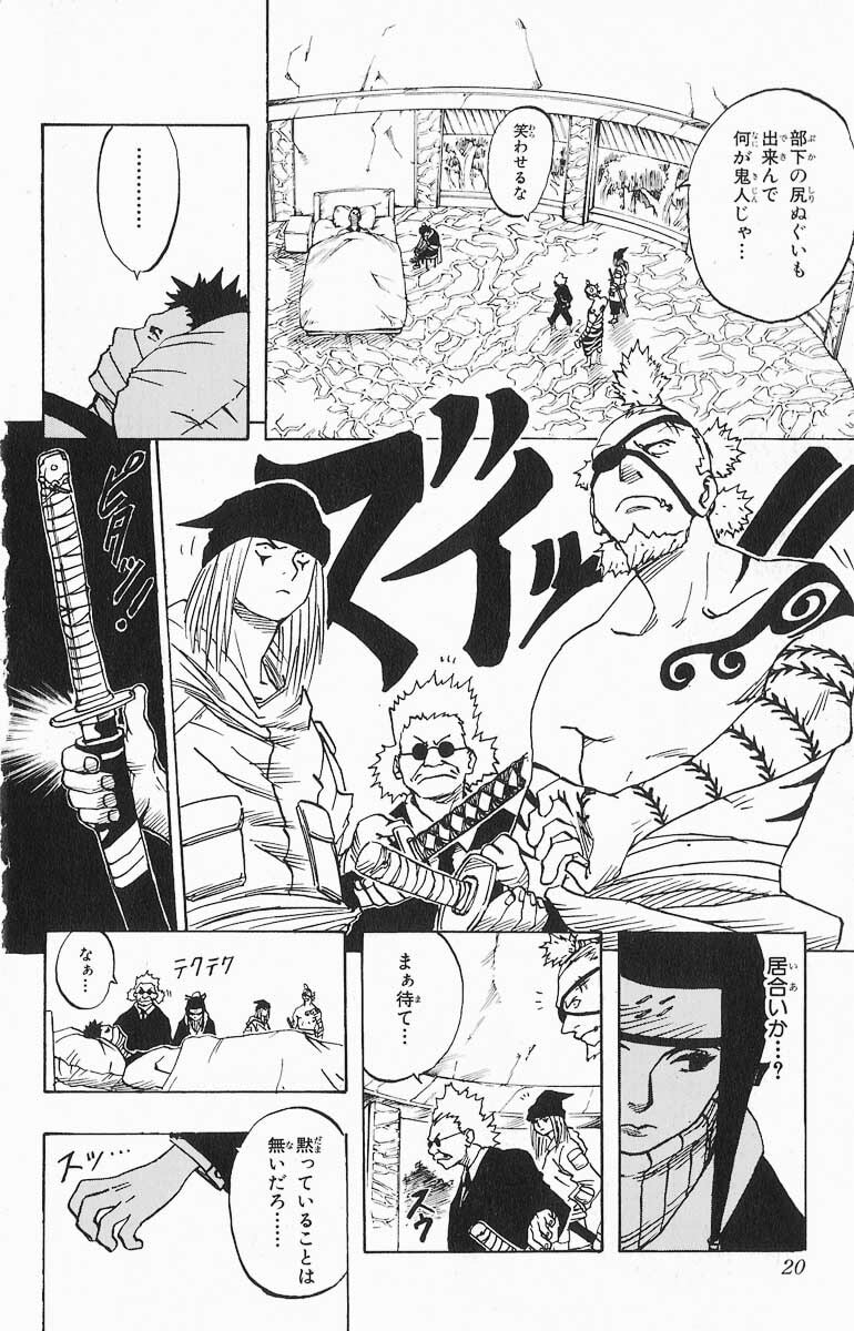 Naruto, chapter 18, image 14