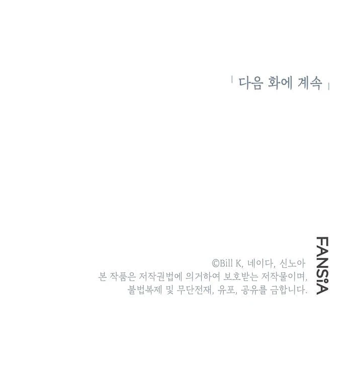 SSS-Class Suicide Hunter, chapter 9, image 15
