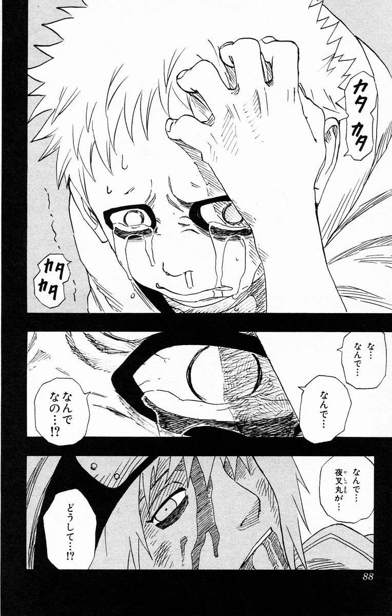 Naruto, chapter 131, page 2