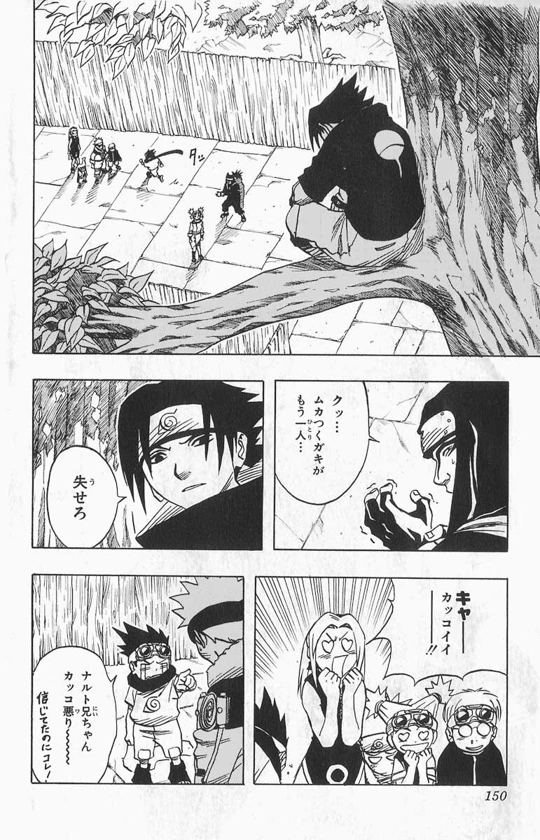 Naruto, chapter 35, image 10