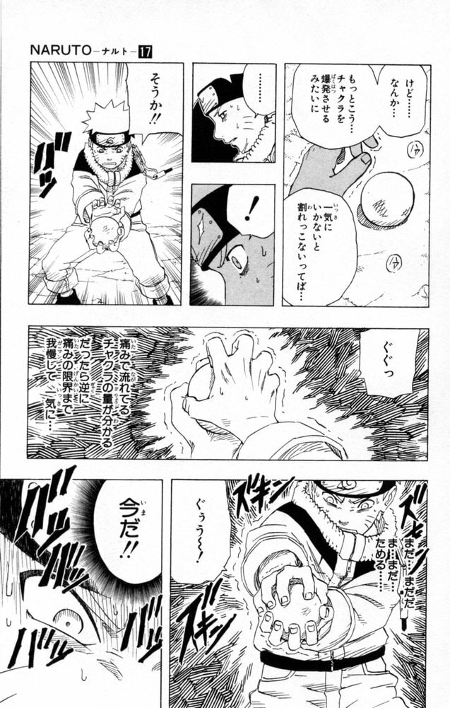 Naruto, chapter 152, image 17