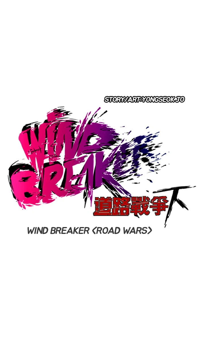 Wind Breaker, chapter 232, image 5