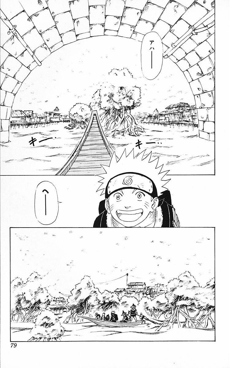 Naruto, chapter 11, page 11